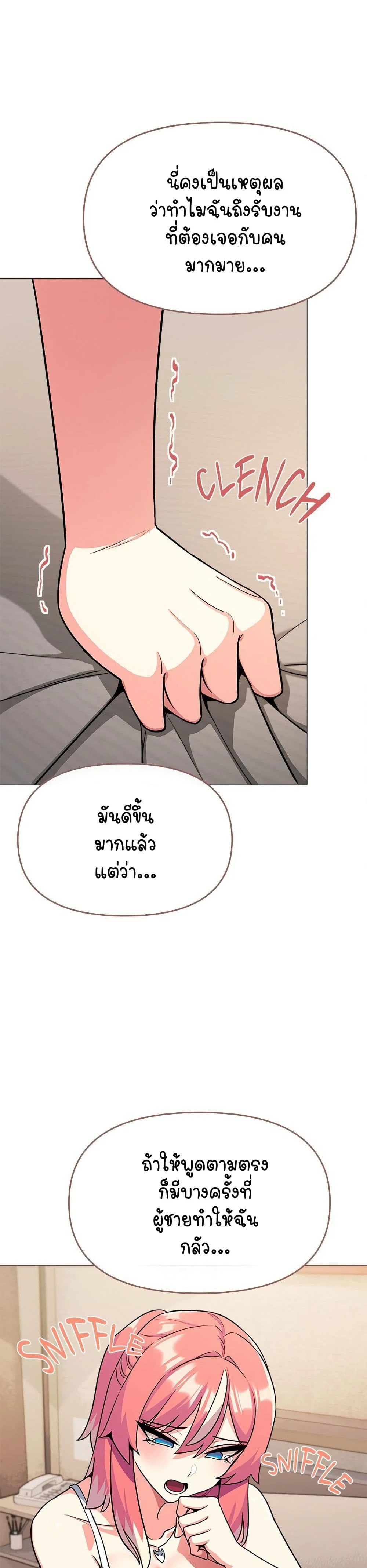 เลิกสูบบุหรี่ ตอนที่ 24 หน้า 28 - โดจินแปลไทย