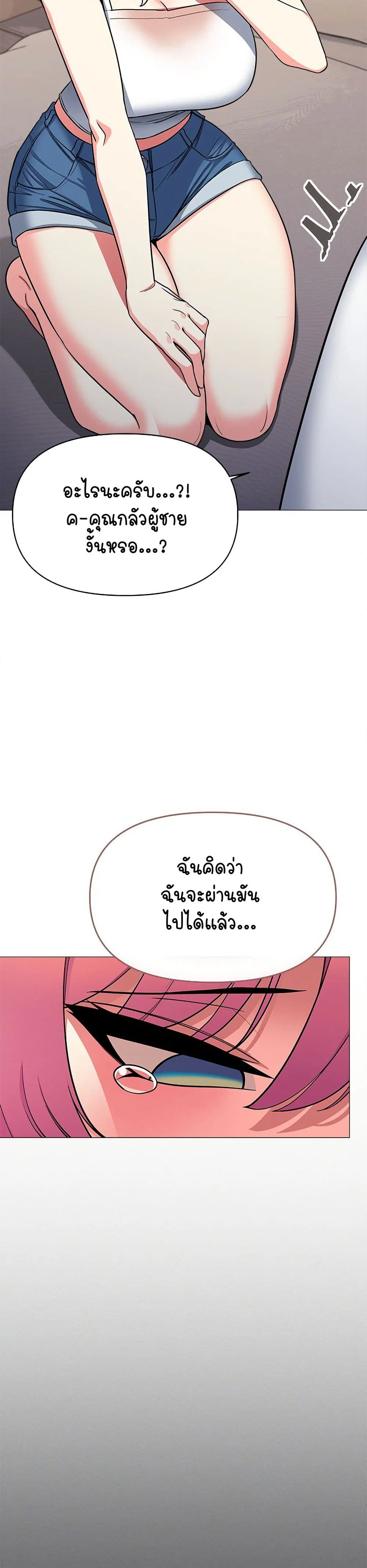 เลิกสูบบุหรี่ ตอนที่ 24 หน้า 29 - โดจินแปลไทย