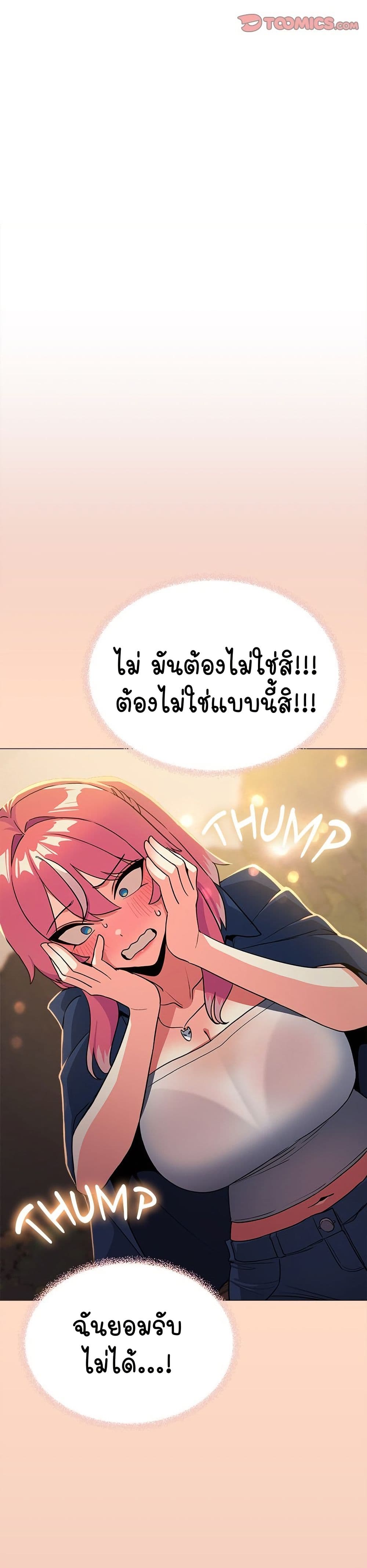 เลิกสูบบุหรี่ ตอนที่ 24 หน้า 3 - โดจินแปลไทย