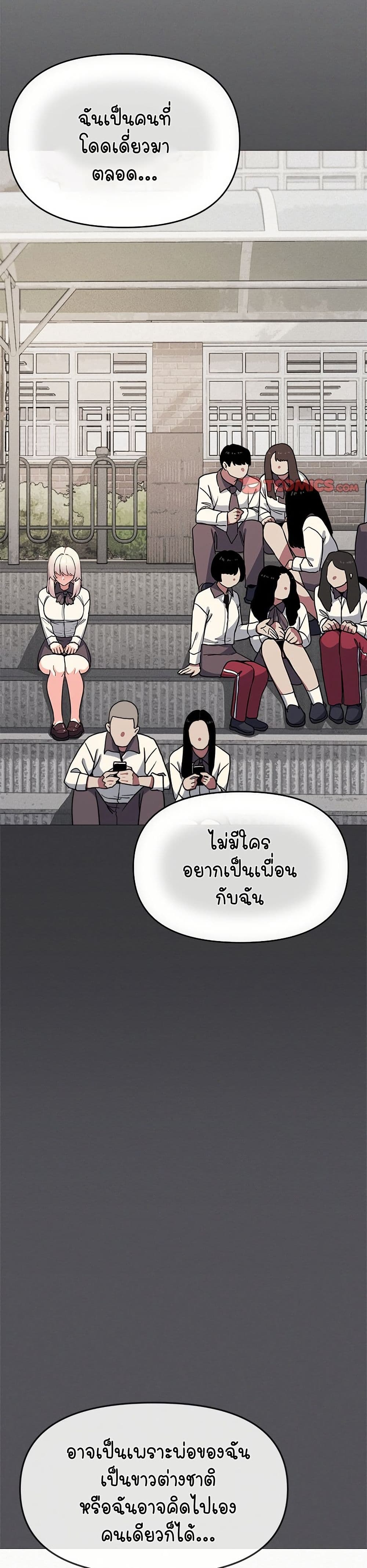 เลิกสูบบุหรี่ ตอนที่ 24 หน้า 30 - โดจินแปลไทย