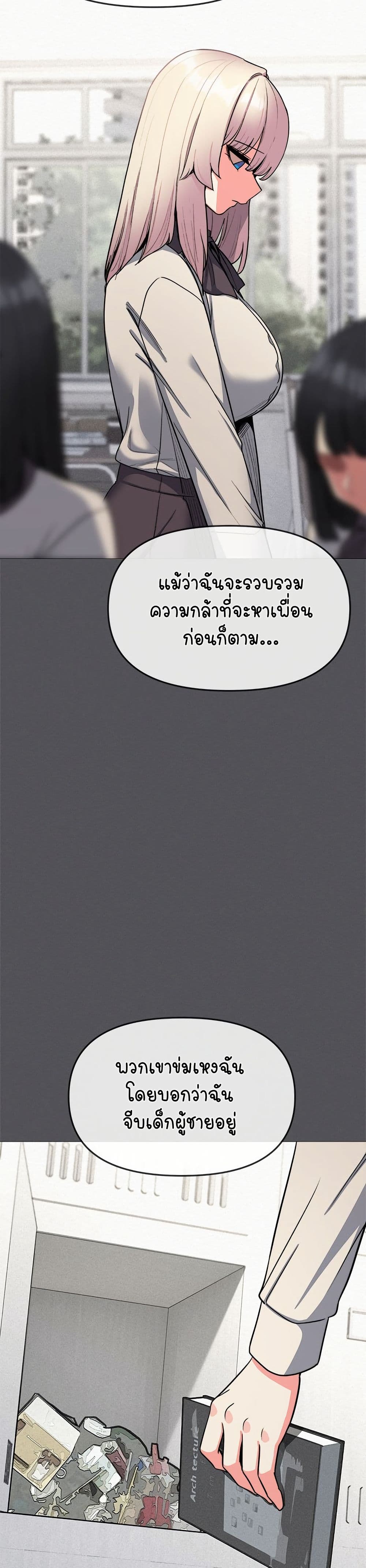 เลิกสูบบุหรี่ ตอนที่ 24 หน้า 31 - โดจินแปลไทย