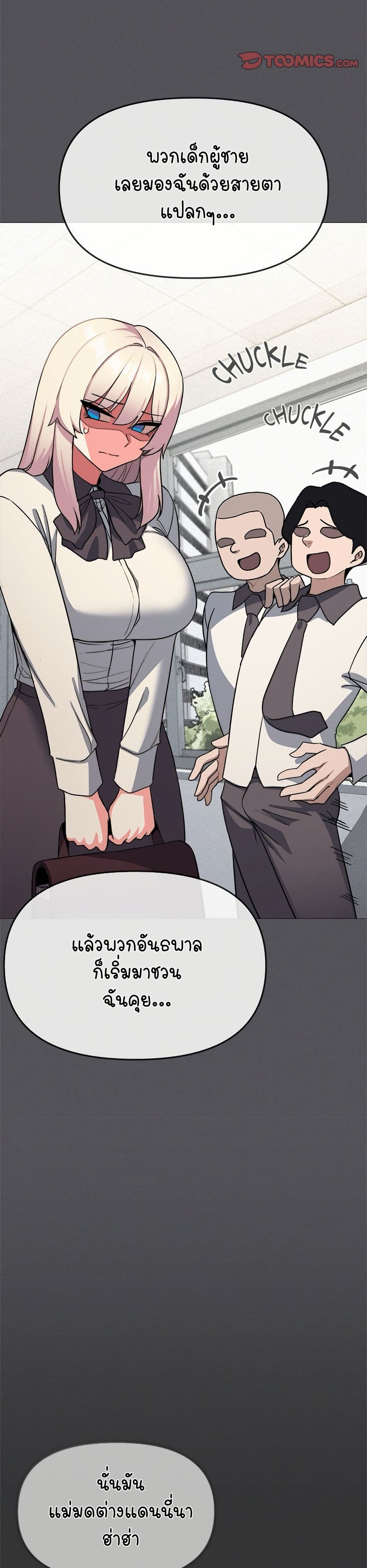 เลิกสูบบุหรี่ ตอนที่ 24 หน้า 33 - โดจินแปลไทย