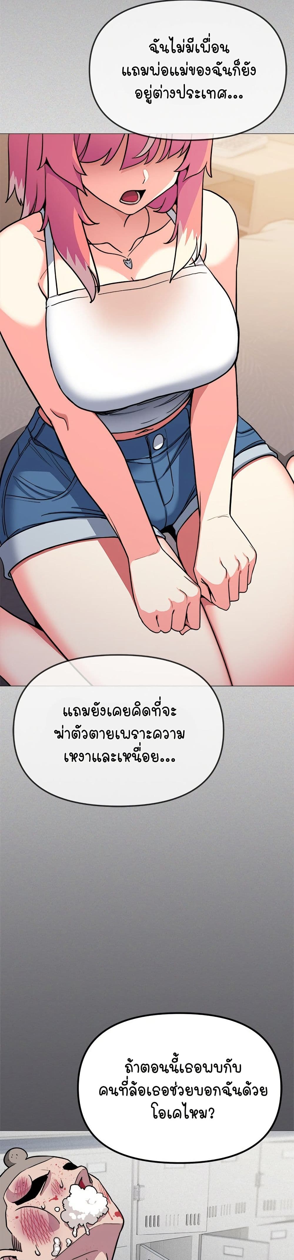 เลิกสูบบุหรี่ ตอนที่ 24 หน้า 36 - โดจินแปลไทย