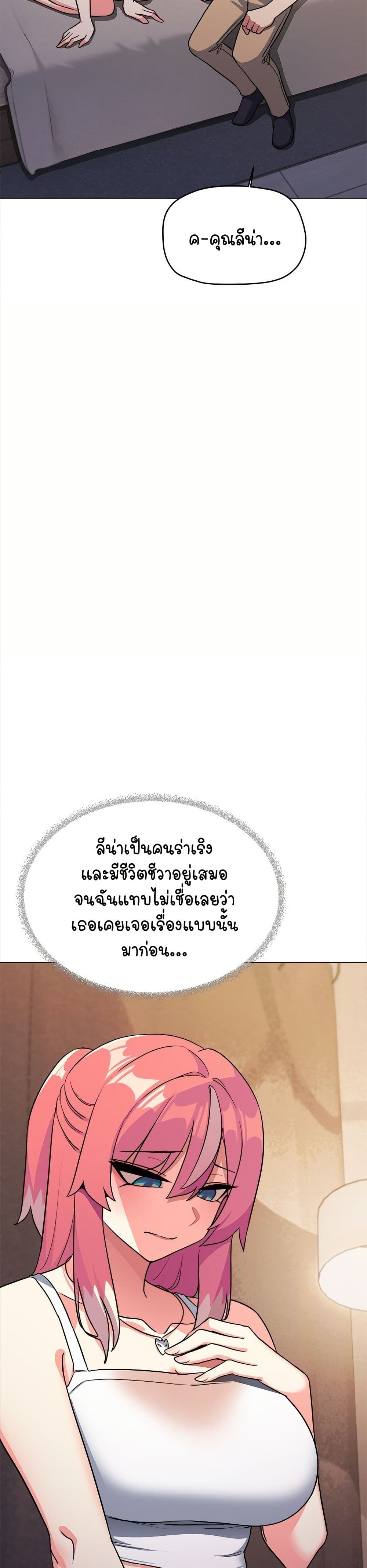 เลิกสูบบุหรี่ ตอนที่ 24 หน้า 39 - โดจินแปลไทย