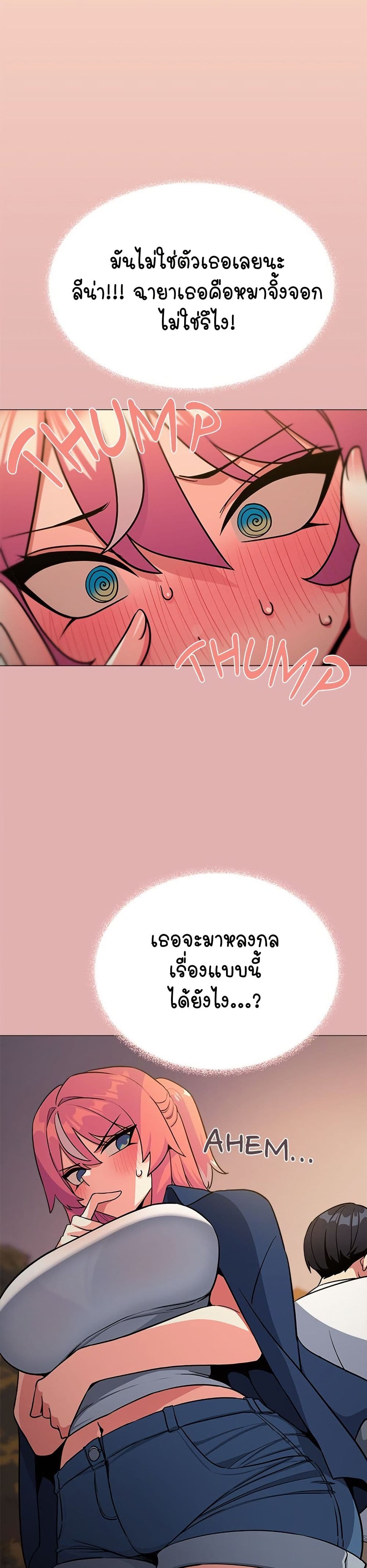 เลิกสูบบุหรี่ ตอนที่ 24 หน้า 4 - โดจินแปลไทย