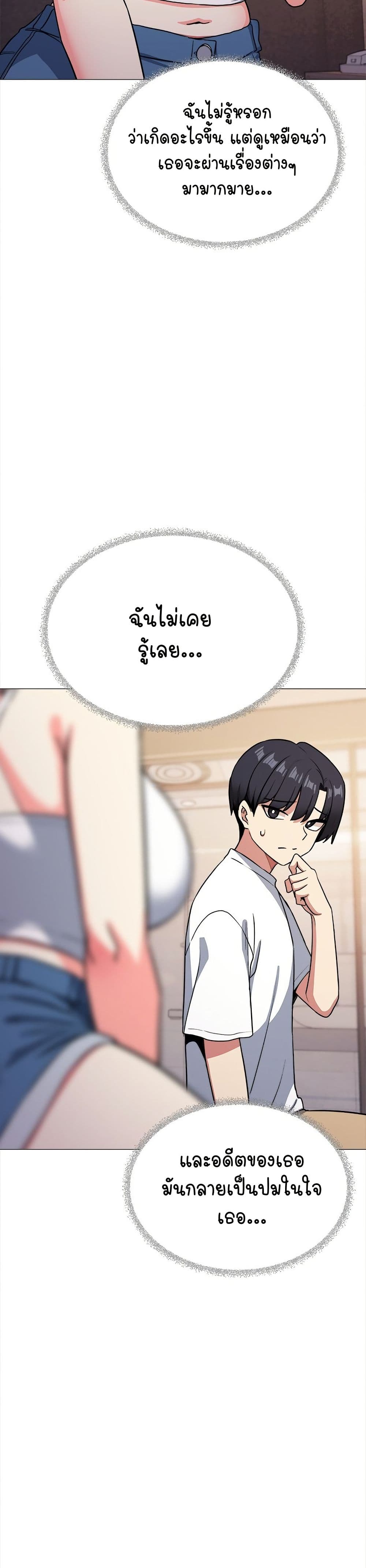 เลิกสูบบุหรี่ ตอนที่ 24 หน้า 40 - โดจินแปลไทย