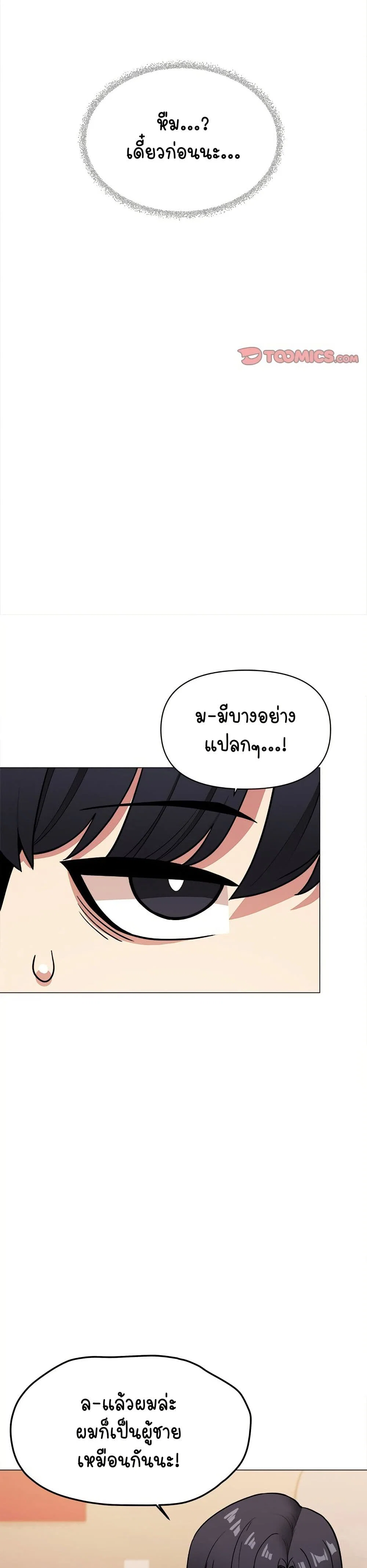 เลิกสูบบุหรี่ ตอนที่ 24 หน้า 41 - โดจินแปลไทย