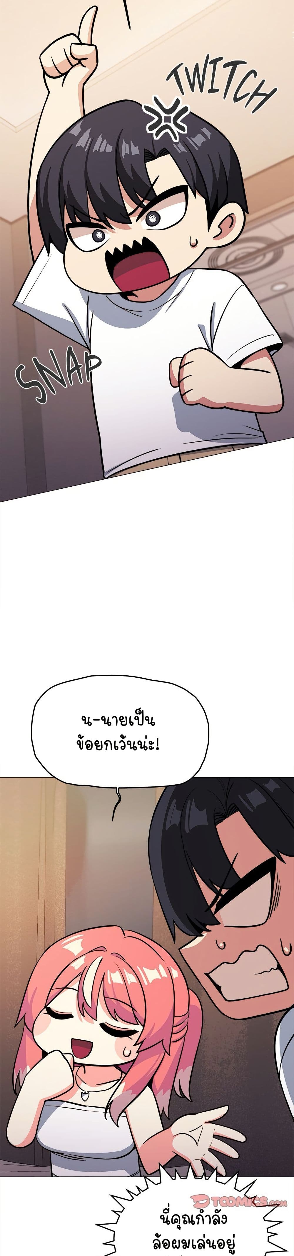เลิกสูบบุหรี่ ตอนที่ 24 หน้า 43 - โดจินแปลไทย