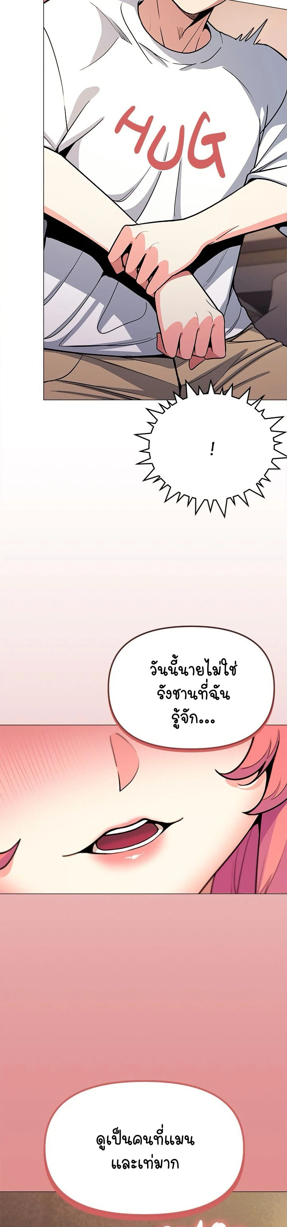 เลิกสูบบุหรี่ ตอนที่ 24 หน้า 45 - โดจินแปลไทย