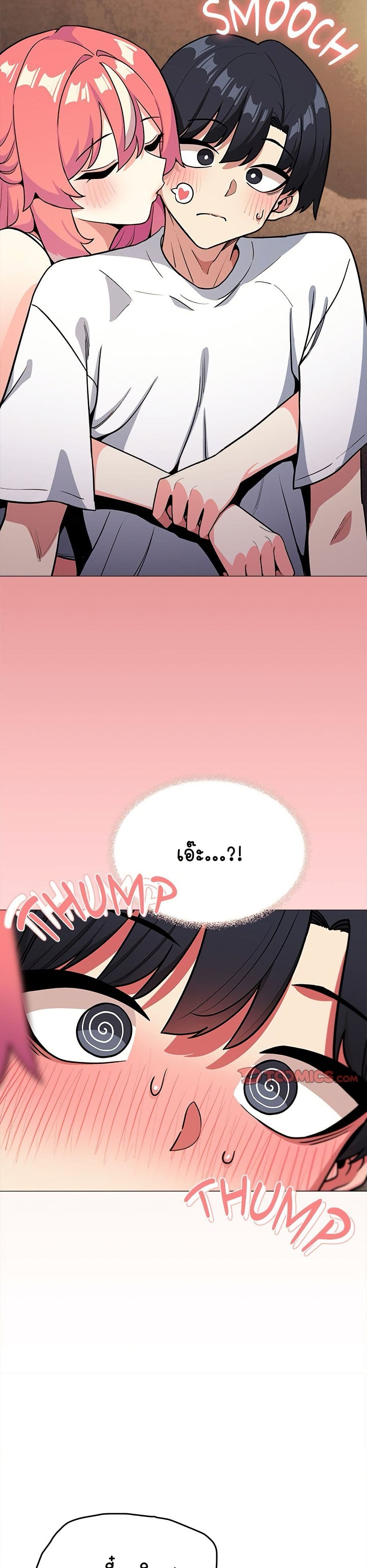 เลิกสูบบุหรี่ ตอนที่ 24 หน้า 46 - โดจินแปลไทย