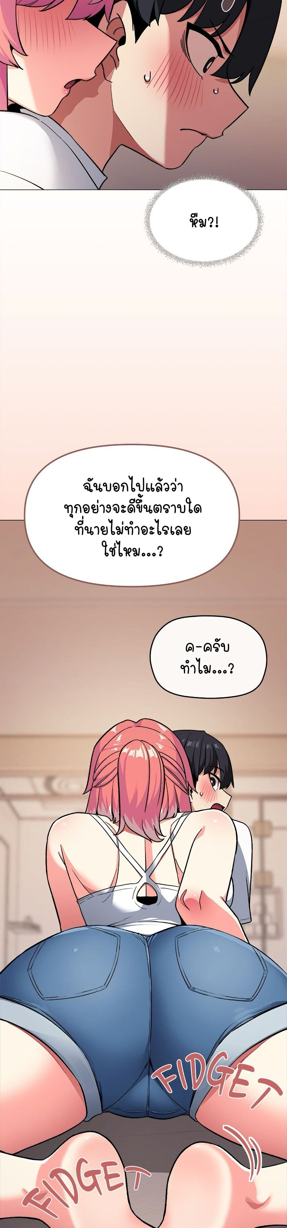 เลิกสูบบุหรี่ ตอนที่ 24 หน้า 48 - โดจินแปลไทย