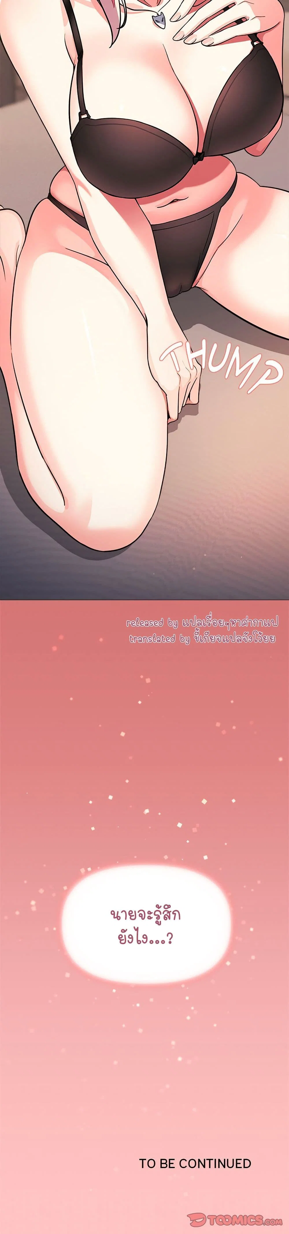 เลิกสูบบุหรี่ ตอนที่ 24 หน้า 51 - โดจินแปลไทย