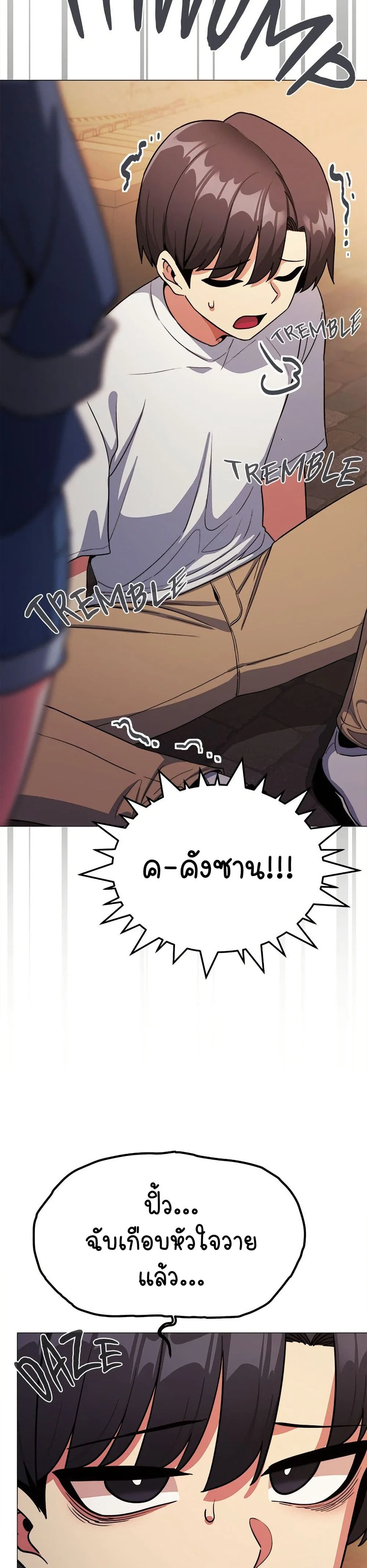 เลิกสูบบุหรี่ ตอนที่ 24 หน้า 6 - โดจินแปลไทย