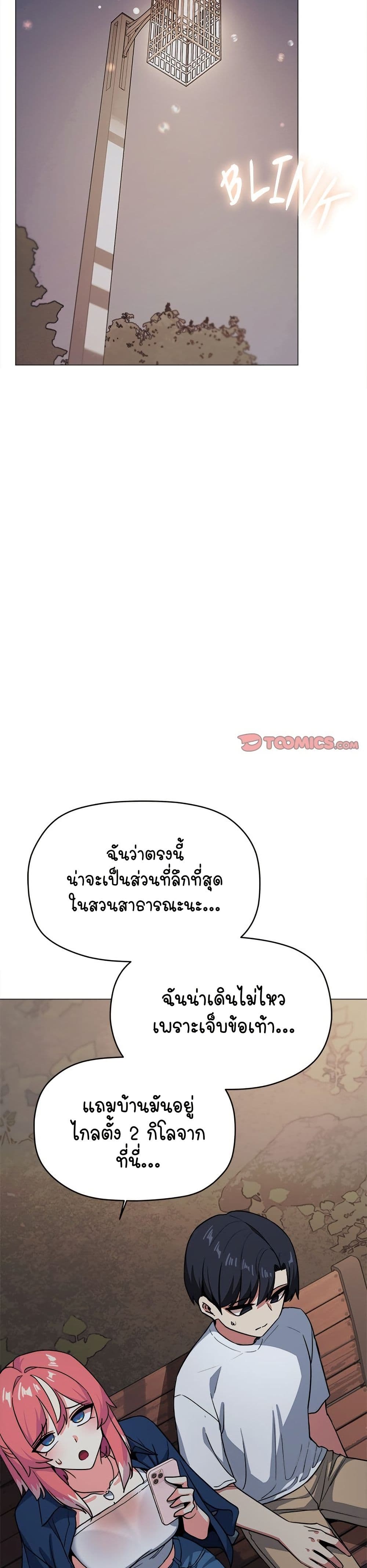 เลิกสูบบุหรี่ ตอนที่ 24 หน้า 8 - โดจินแปลไทย
