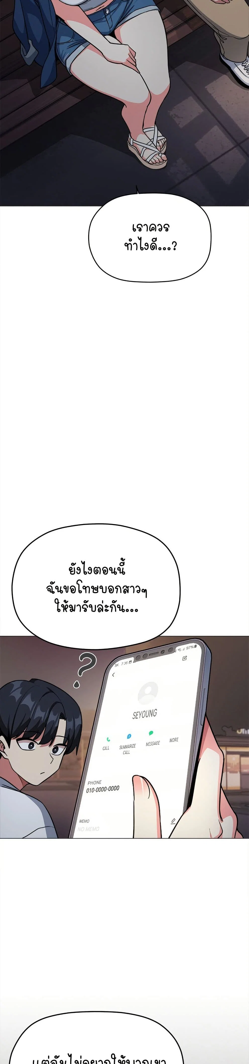 เลิกสูบบุหรี่ ตอนที่ 24 หน้า 9 - โดจินแปลไทย