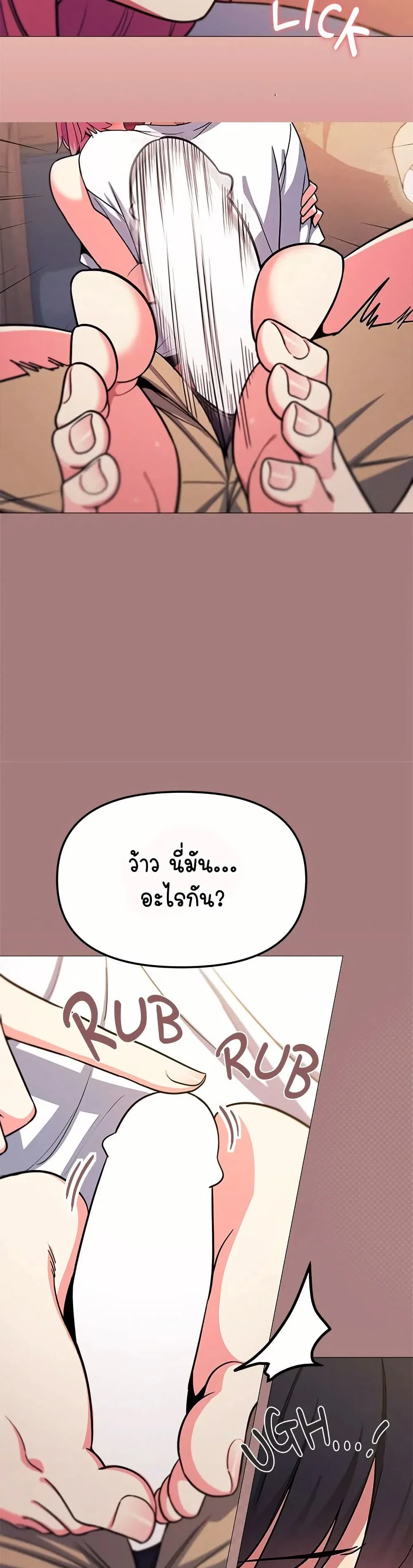 เลิกสูบบุหรี่ ตอนที่ 25 หน้า 11 - โดจินแปลไทย