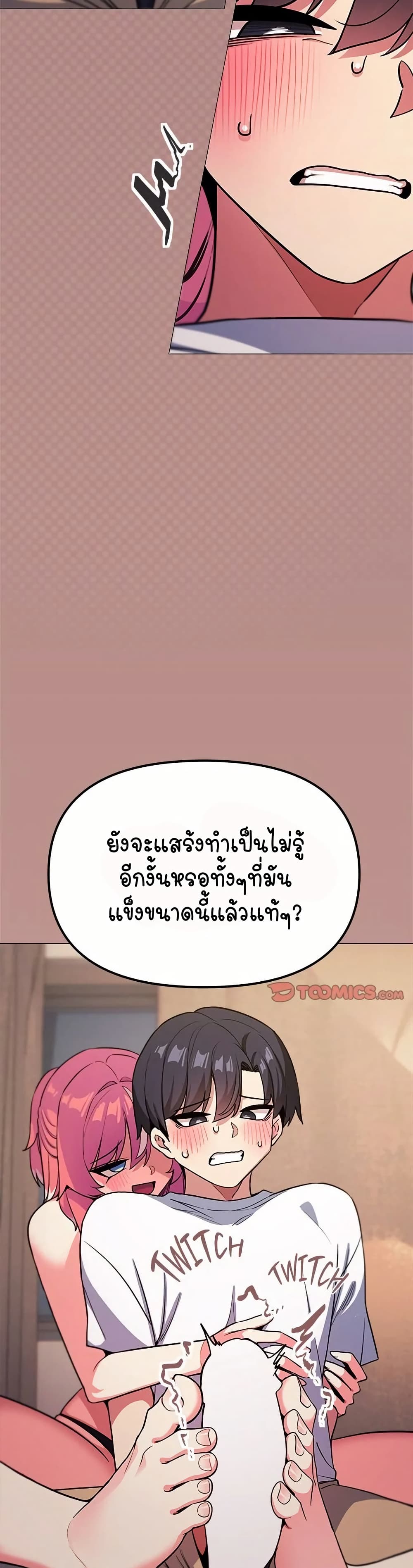 เลิกสูบบุหรี่ ตอนที่ 25 หน้า 12 - โดจินแปลไทย