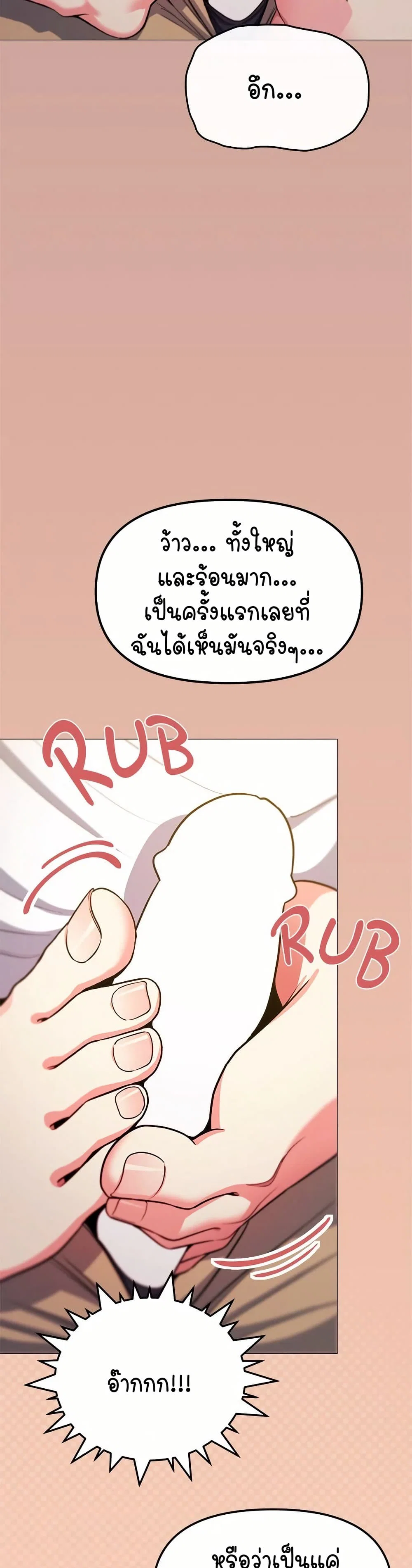 เลิกสูบบุหรี่ ตอนที่ 25 หน้า 13 - โดจินแปลไทย