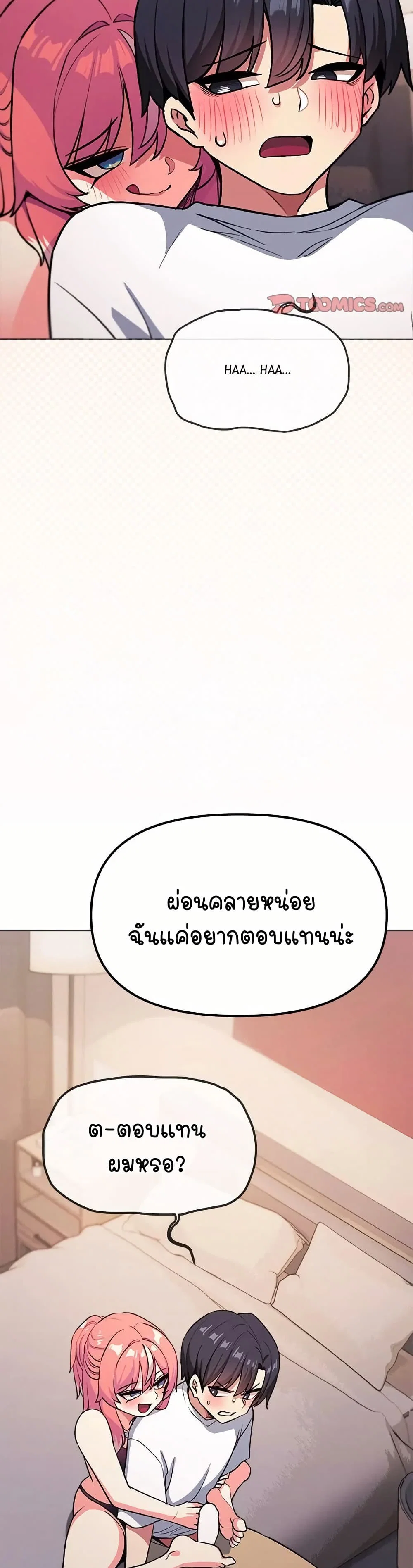 เลิกสูบบุหรี่ ตอนที่ 25 หน้า 15 - โดจินแปลไทย