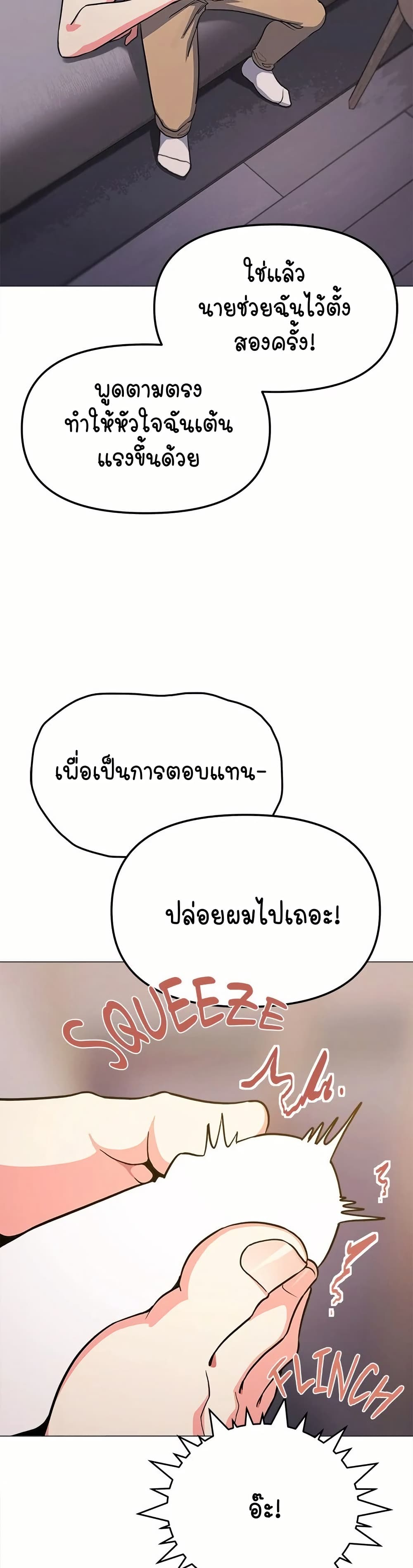 เลิกสูบบุหรี่ ตอนที่ 25 หน้า 16 - โดจินแปลไทย