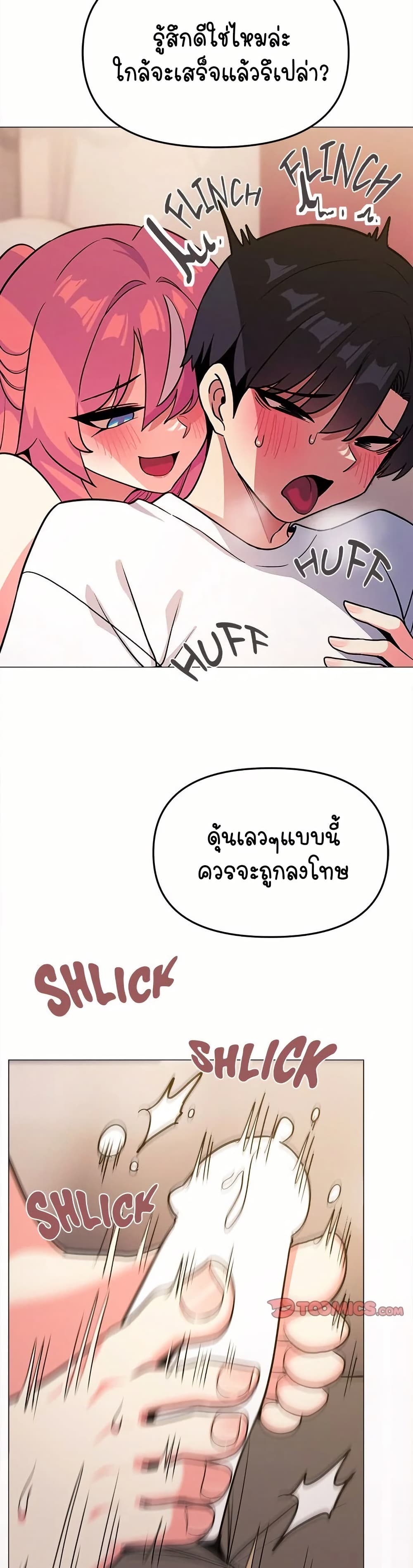 เลิกสูบบุหรี่ ตอนที่ 25 หน้า 25 - โดจินแปลไทย