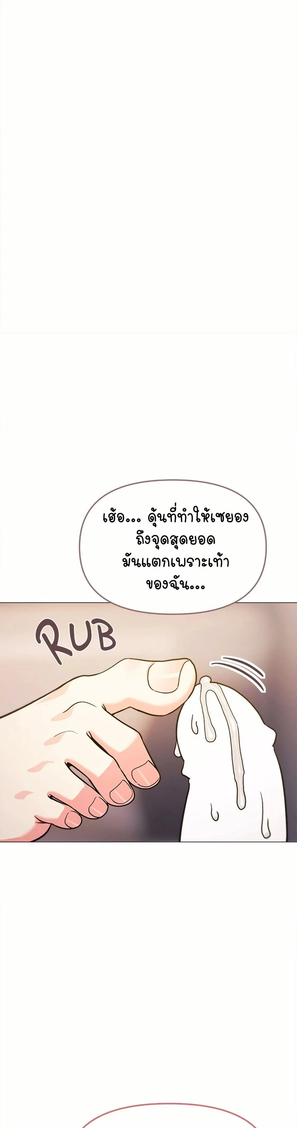 เลิกสูบบุหรี่ ตอนที่ 25 หน้า 29 - โดจินแปลไทย