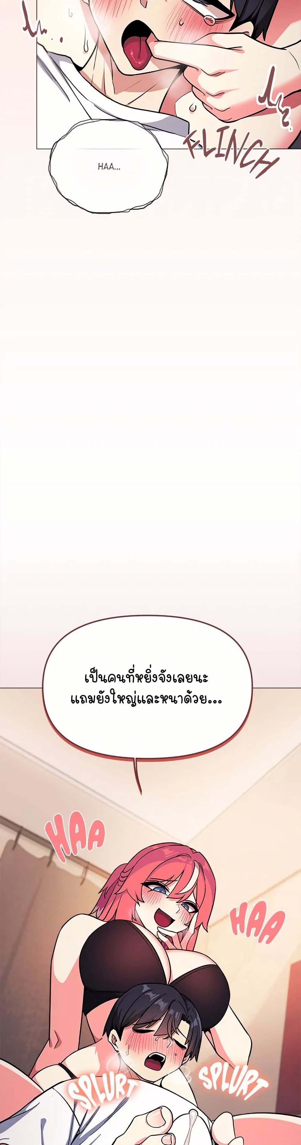 เลิกสูบบุหรี่ ตอนที่ 25 หน้า 31 - โดจินแปลไทย
