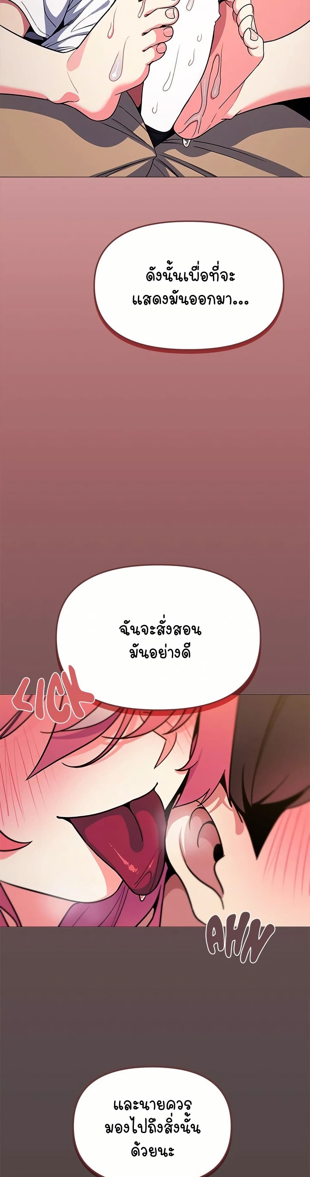 เลิกสูบบุหรี่ ตอนที่ 25 หน้า 32 - โดจินแปลไทย