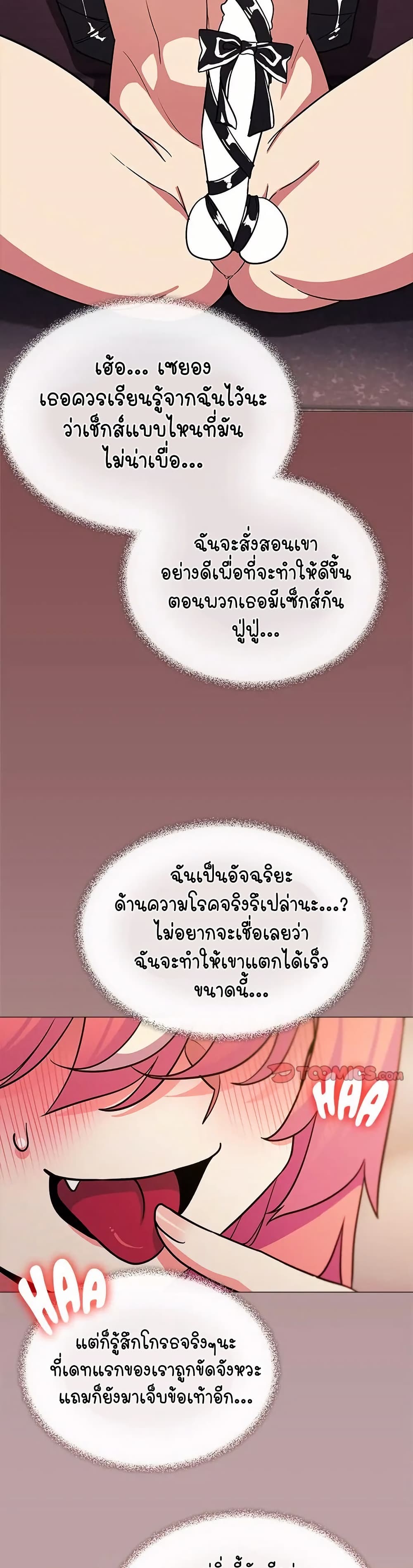 เลิกสูบบุหรี่ ตอนที่ 25 หน้า 35 - โดจินแปลไทย