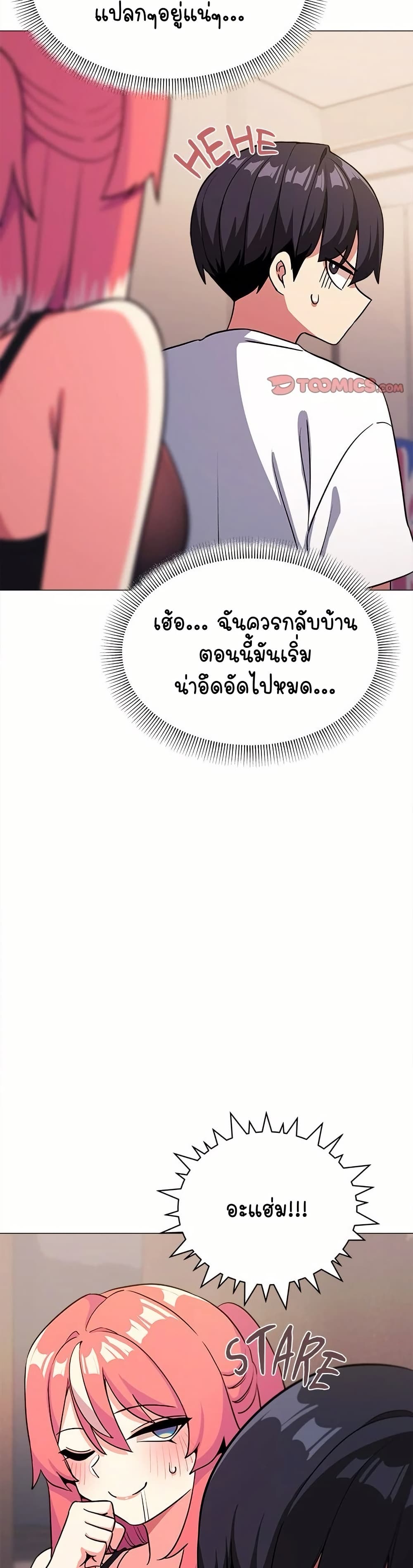 เลิกสูบบุหรี่ ตอนที่ 25 หน้า 38 - โดจินแปลไทย