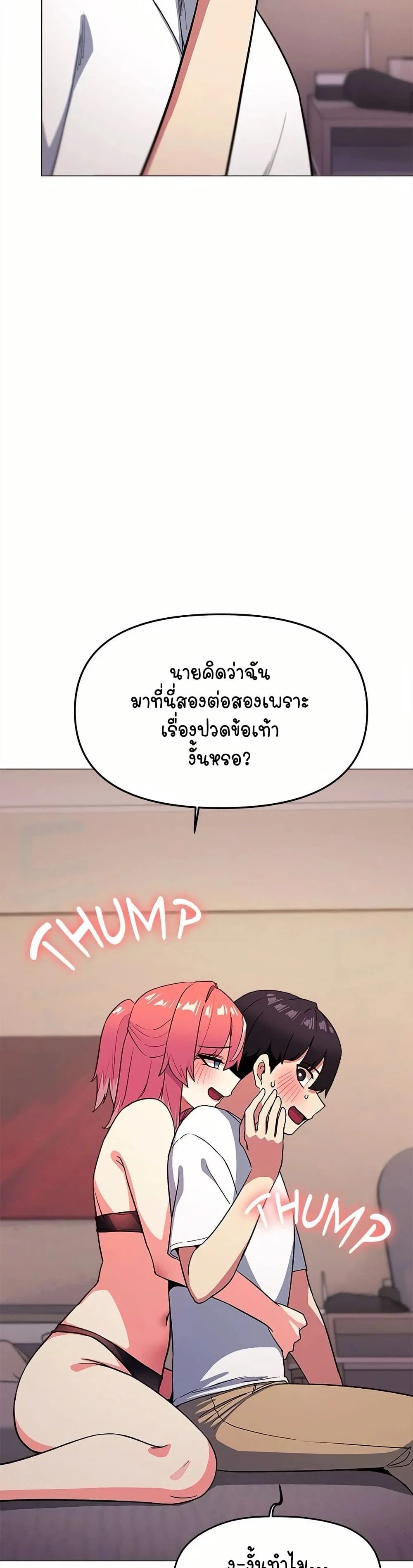 เลิกสูบบุหรี่ ตอนที่ 25 หน้า 4 - โดจินแปลไทย
