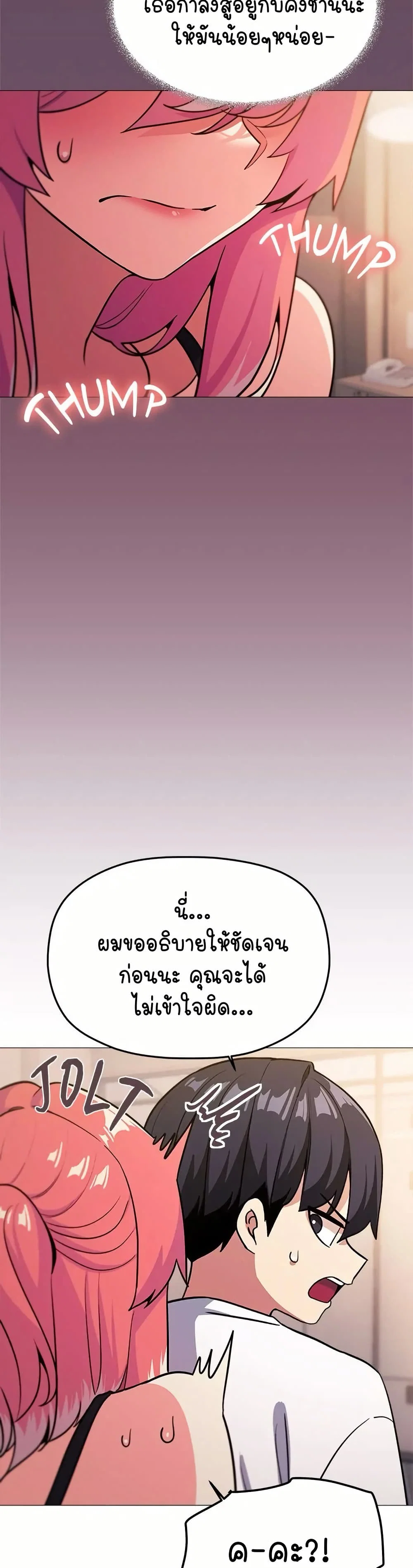 เลิกสูบบุหรี่ ตอนที่ 25 หน้า 44 - โดจินแปลไทย