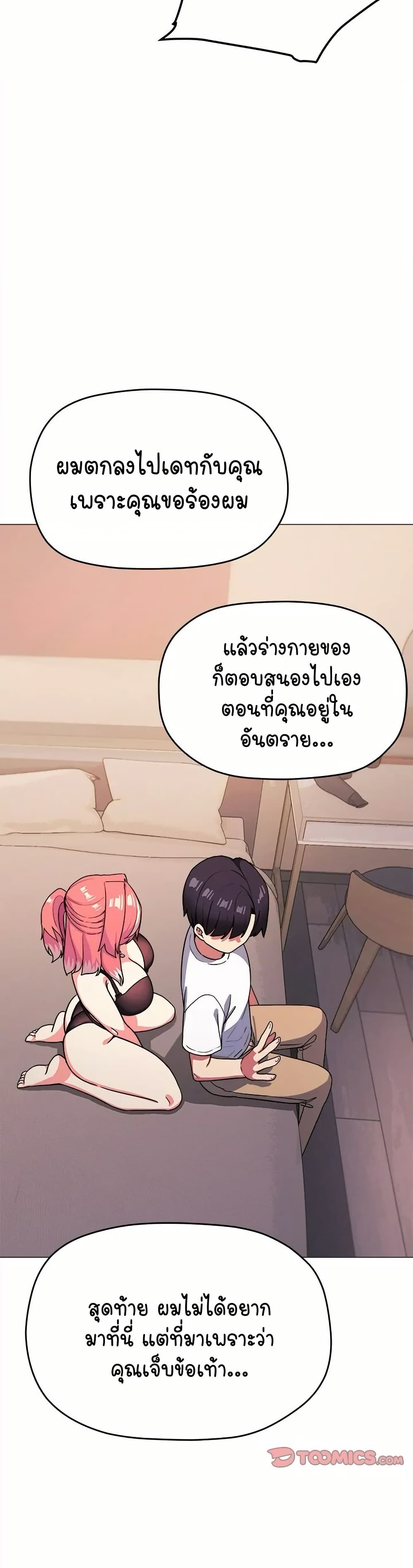 เลิกสูบบุหรี่ ตอนที่ 25 หน้า 45 - โดจินแปลไทย