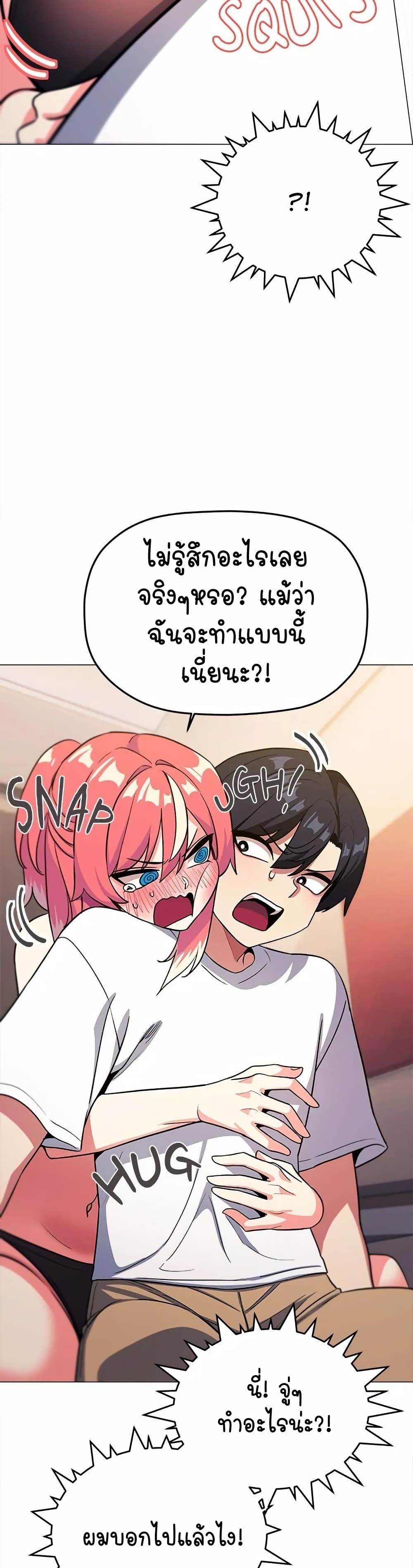 เลิกสูบบุหรี่ ตอนที่ 25 หน้า 49 - โดจินแปลไทย