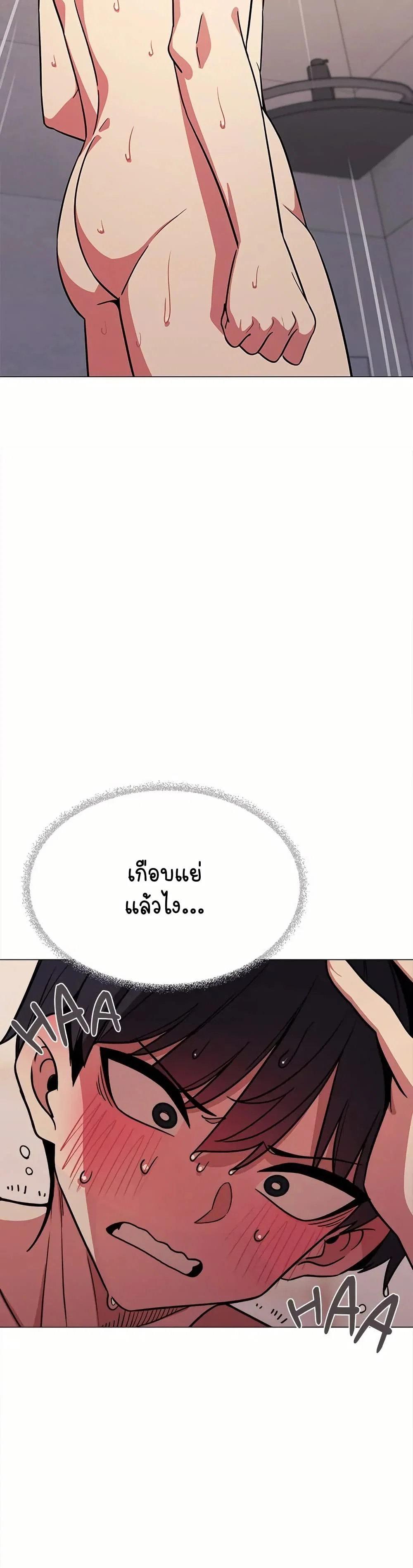 เลิกสูบบุหรี่ ตอนที่ 25 หน้า 54 - โดจินแปลไทย