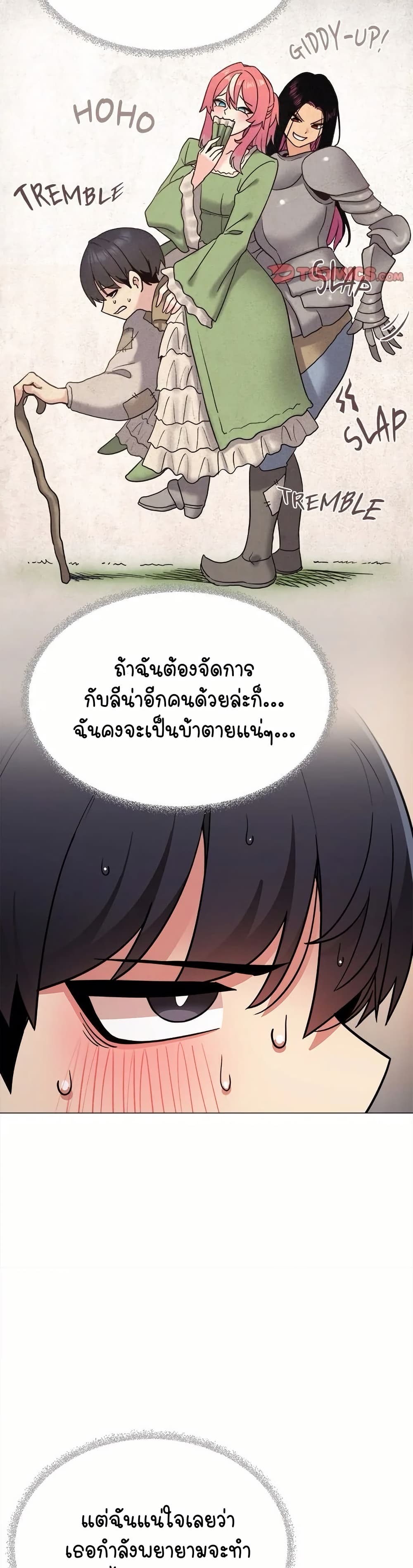 เลิกสูบบุหรี่ ตอนที่ 25 หน้า 56 - โดจินแปลไทย