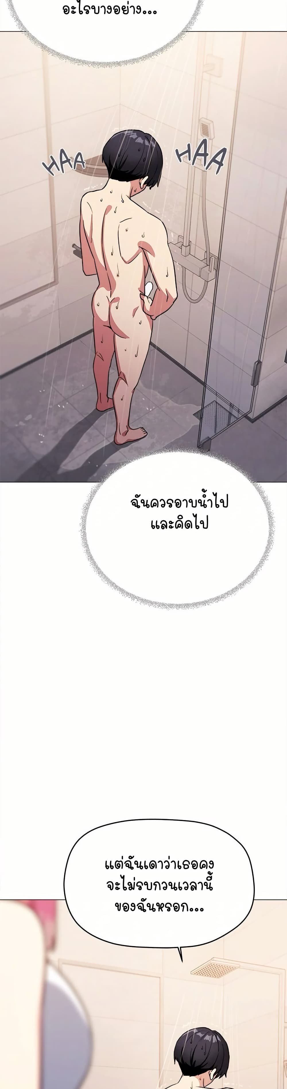 เลิกสูบบุหรี่ ตอนที่ 25 หน้า 57 - โดจินแปลไทย