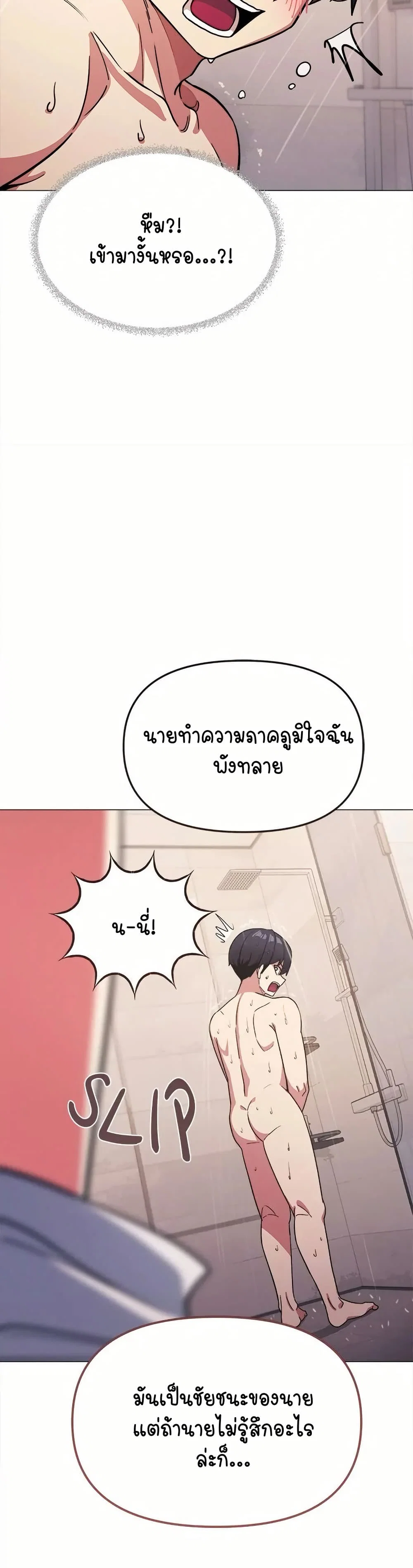 เลิกสูบบุหรี่ ตอนที่ 25 หน้า 59 - โดจินแปลไทย