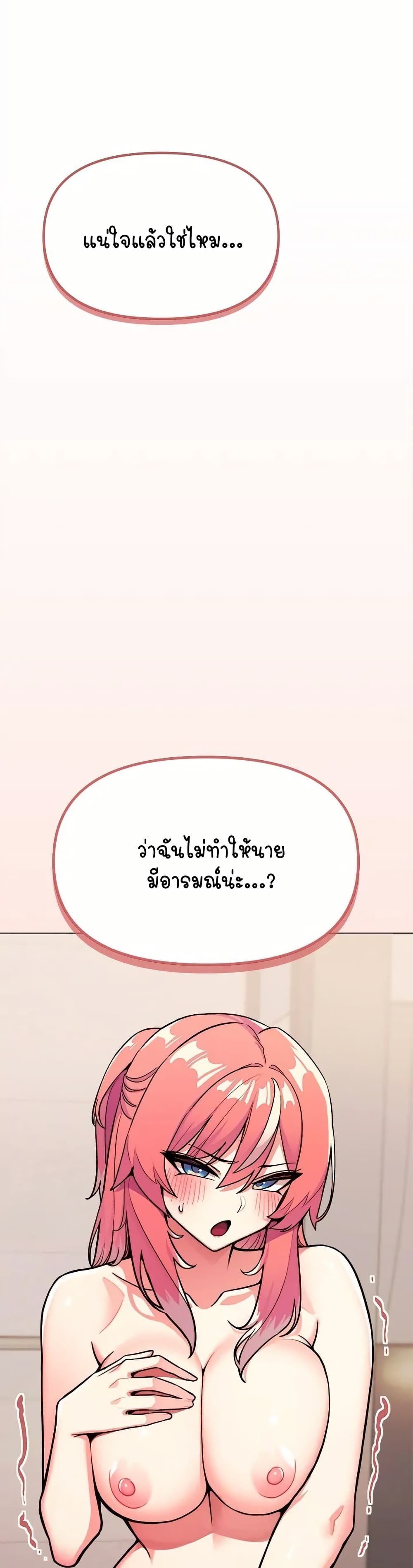เลิกสูบบุหรี่ ตอนที่ 25 หน้า 60 - โดจินแปลไทย