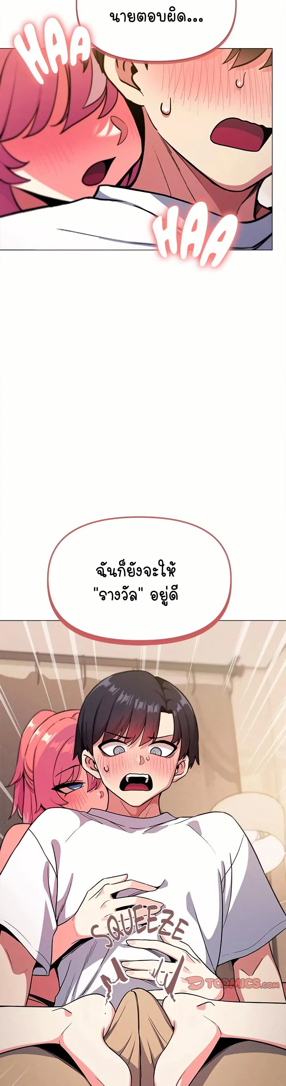 เลิกสูบบุหรี่ ตอนที่ 25 หน้า 7 - โดจินแปลไทย