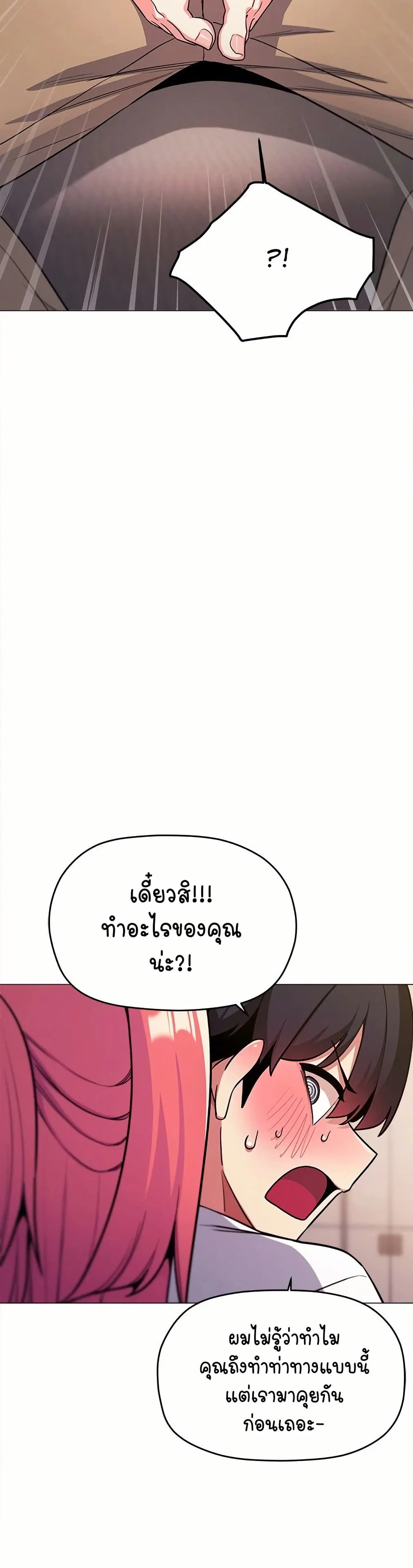 เลิกสูบบุหรี่ ตอนที่ 25 หน้า 8 - โดจินแปลไทย