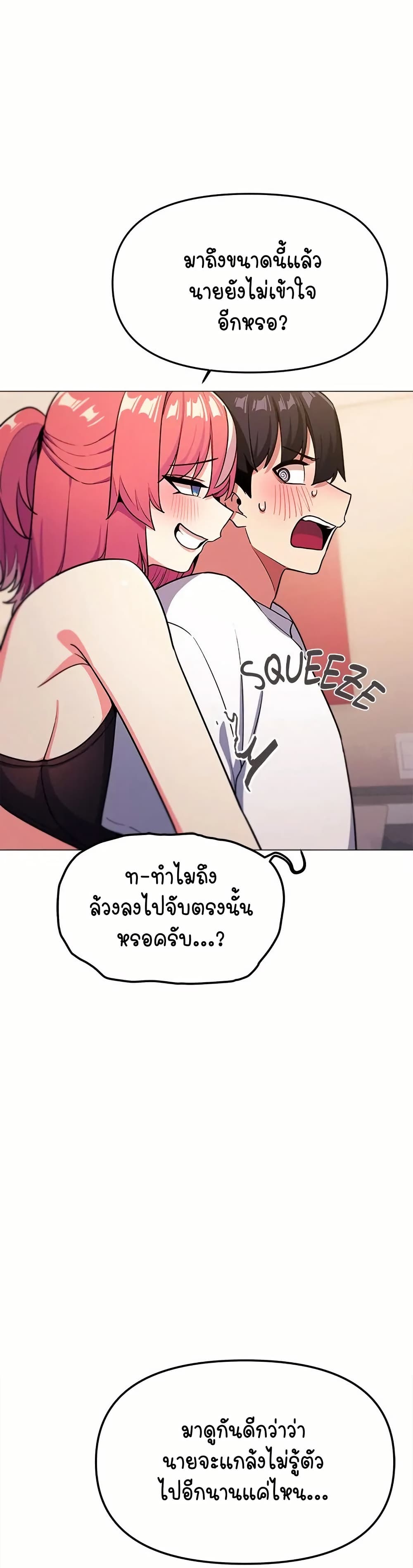 เลิกสูบบุหรี่ ตอนที่ 25 หน้า 9 - โดจินแปลไทย