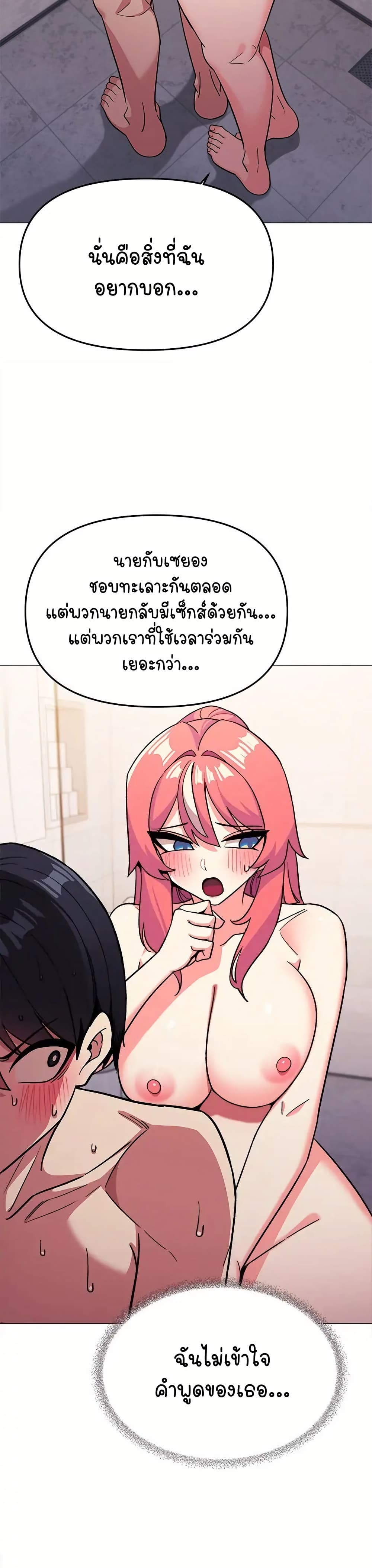 เลิกสูบบุหรี่ ตอนที่ 26 หน้า 10 - โดจินแปลไทย