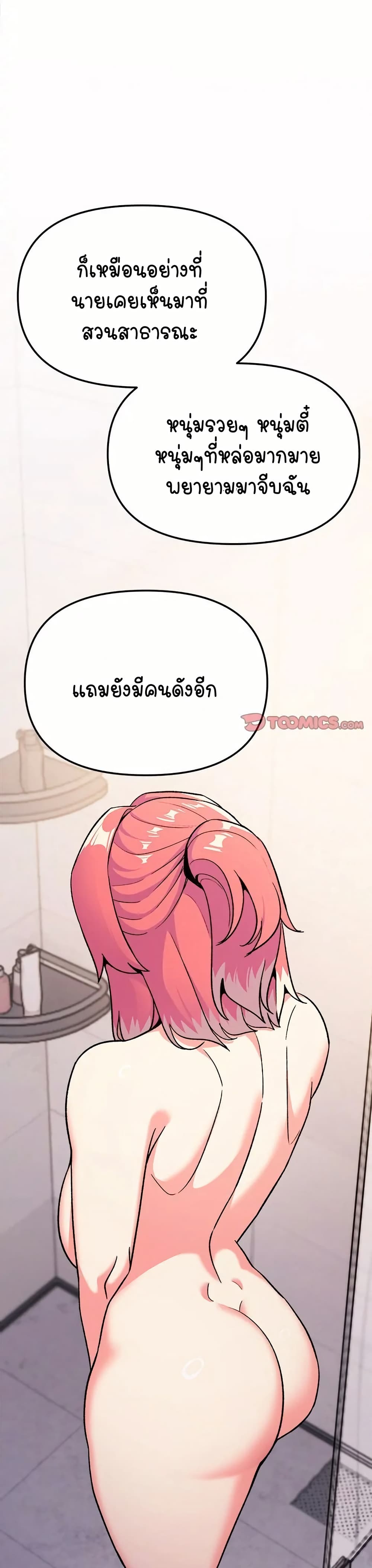 เลิกสูบบุหรี่ ตอนที่ 26 หน้า 11 - โดจินแปลไทย