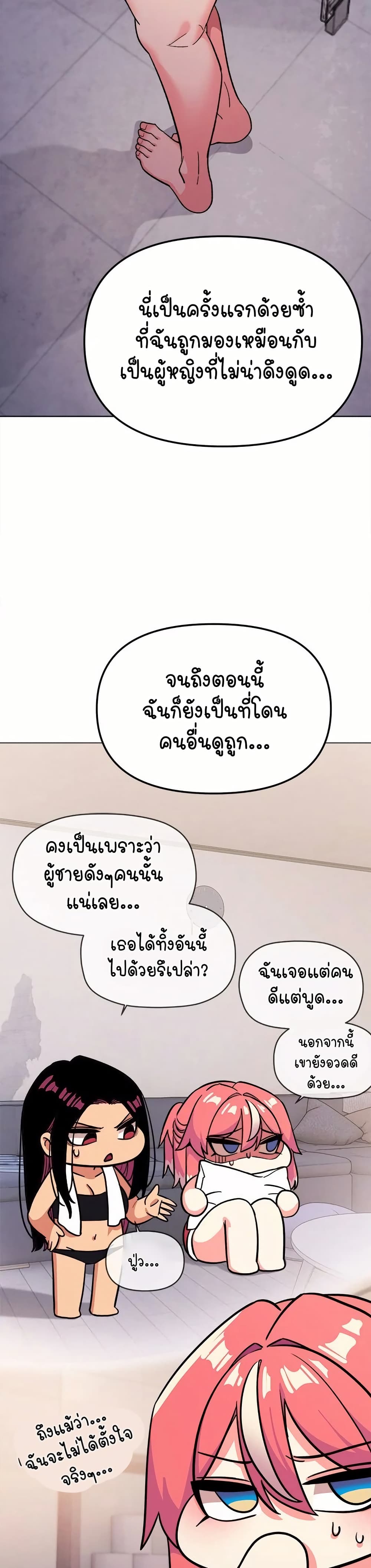 เลิกสูบบุหรี่ ตอนที่ 26 หน้า 12 - โดจินแปลไทย