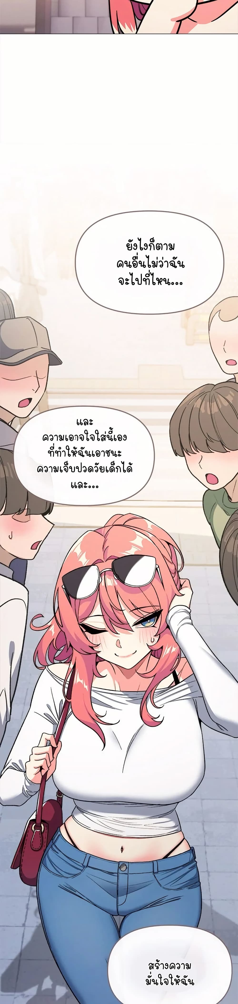 เลิกสูบบุหรี่ ตอนที่ 26 หน้า 13 - โดจินแปลไทย