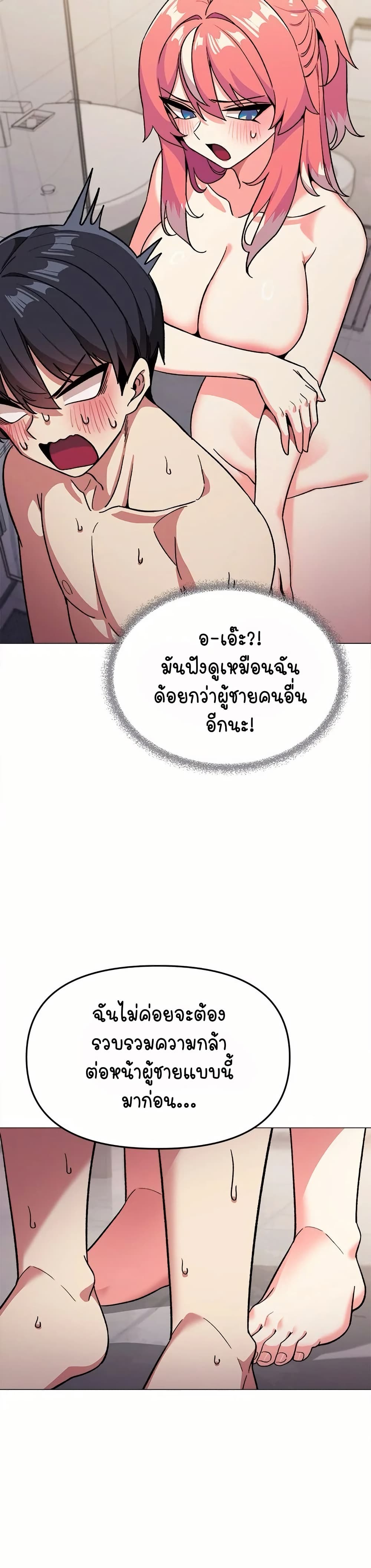 เลิกสูบบุหรี่ ตอนที่ 26 หน้า 15 - โดจินแปลไทย