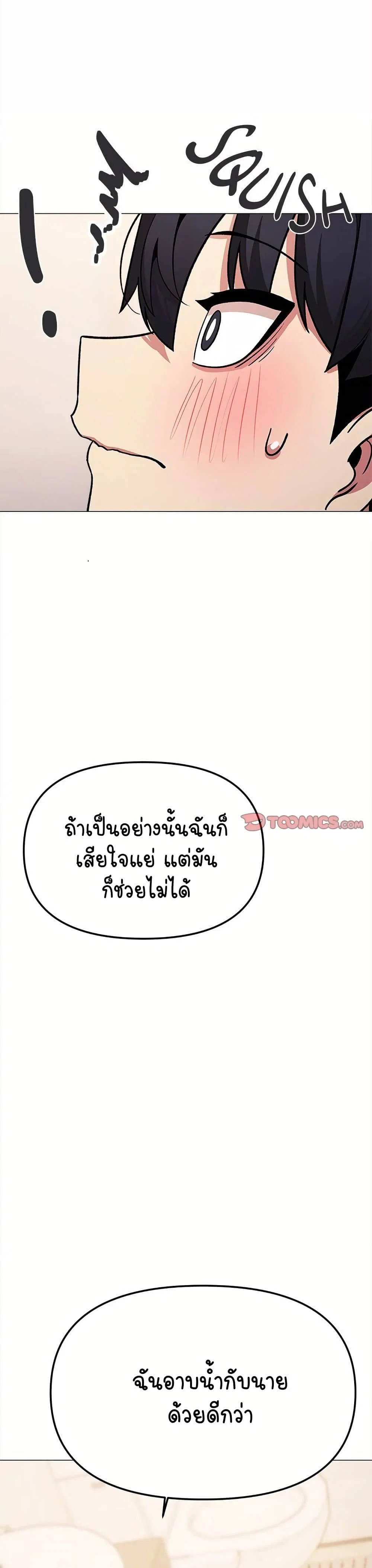 เลิกสูบบุหรี่ ตอนที่ 26 หน้า 22 - โดจินแปลไทย