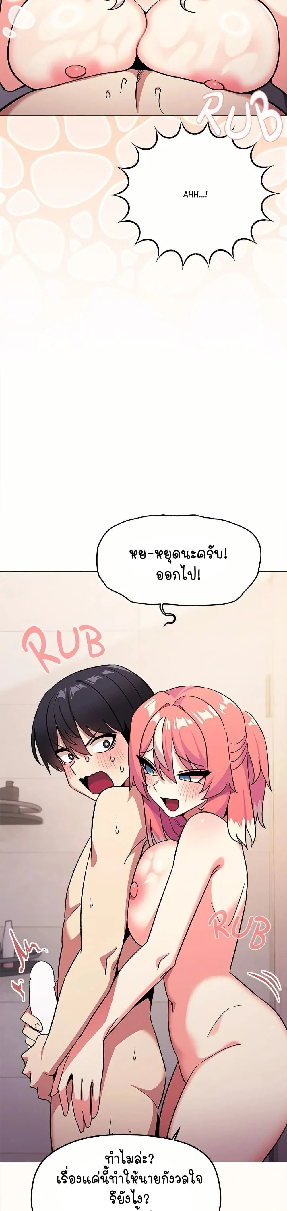 เลิกสูบบุหรี่ ตอนที่ 26 หน้า 24 - โดจินแปลไทย
