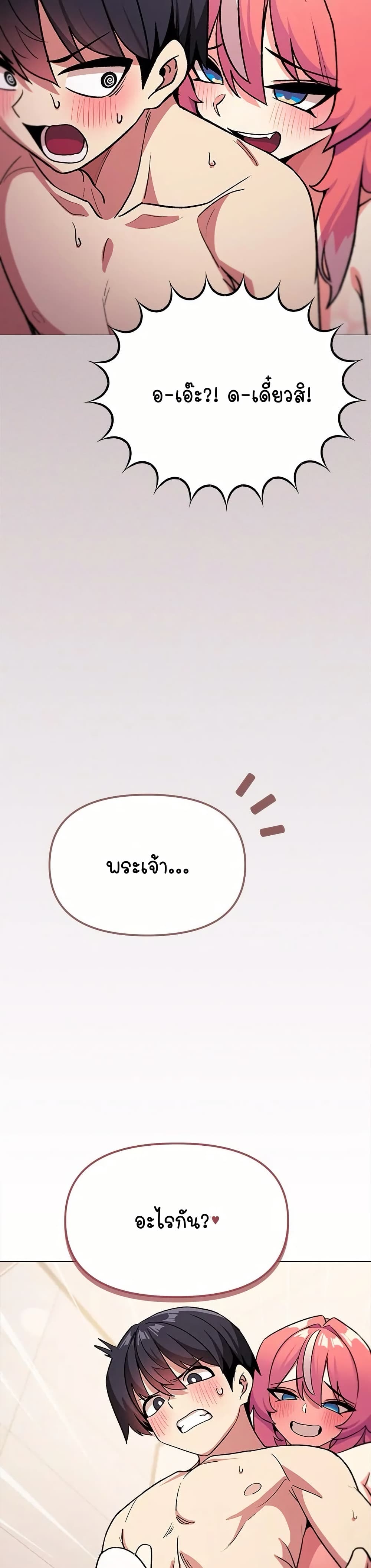 เลิกสูบบุหรี่ ตอนที่ 26 หน้า 27 - โดจินแปลไทย